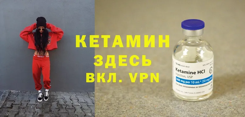 КЕТАМИН ketamine  Анапа 