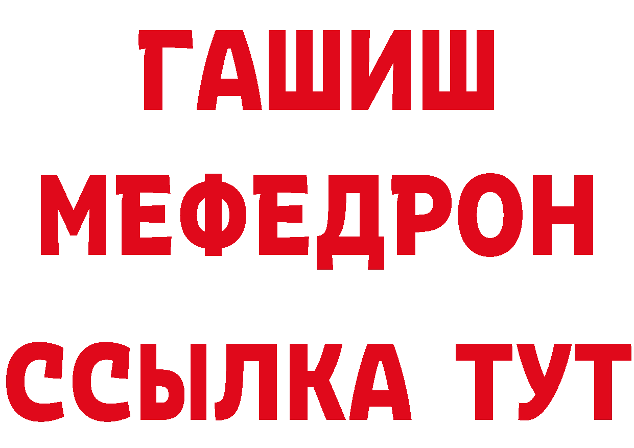 Бутират BDO зеркало дарк нет мега Анапа